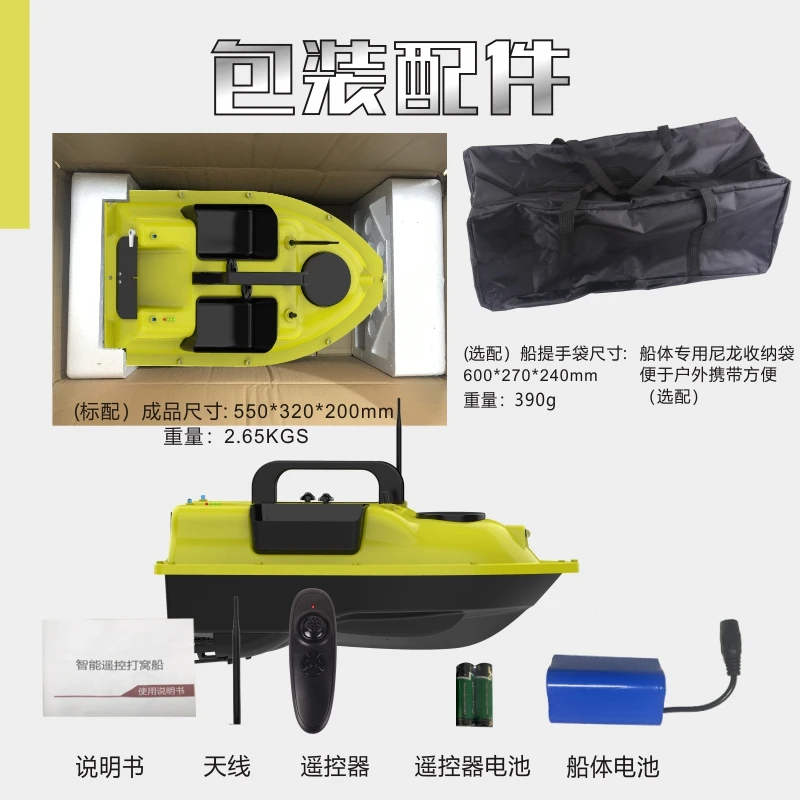 smart Upgrade carp FISHGANG fishing bait boat 2023 hot sell RC 500m fishing bait boat remote control Trawl fishing bait boat