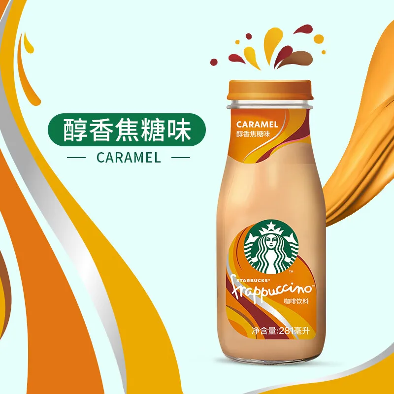Rappuccino Caramel Vanilla Coffee Beverage 281ml ready-to-drink coffee Drink