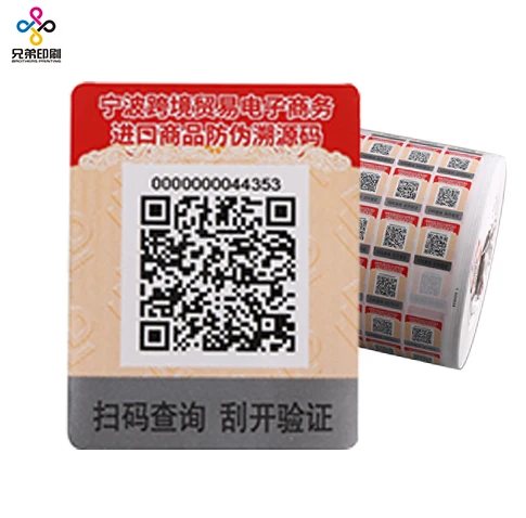 
Custom Label Stickers Vinyl QR Code Logo Scratch Off Sticker For Packaging 