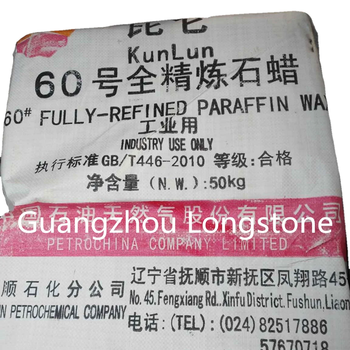 Chinese Kunlun wax fully refined paraffin wax for candles wax 60-62