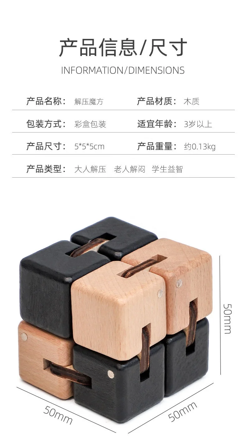 C02005 Creativity Wooden Magic Folding Infinity Cube Puzzle Sensory Toy Best gift Magic Fidget Cube for Kids