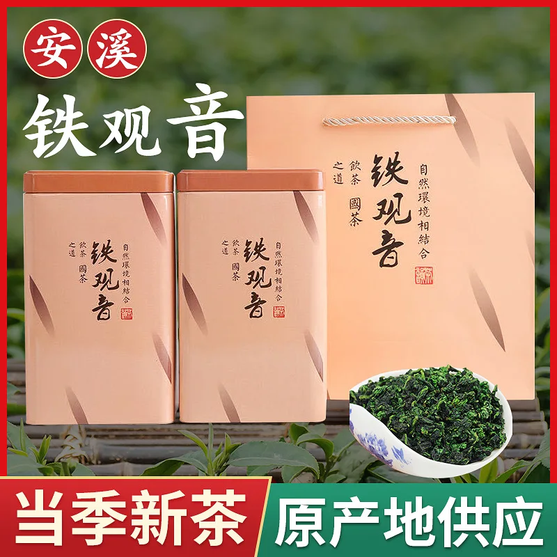 Fujian Anxi Luzhou-flavor Tieguanyin Gaoshan Oolong Tea gift box in tin wholesale