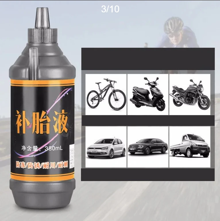 Автомобильная шина самовосстанавливающая жидкость для мотоцикла электрический автомобиль велосипед вакуумный клей ремонта внутренних шин