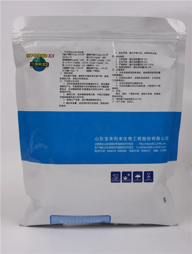 
Animals probiotics powder feed additives can Toxin enzymolysis effectively absorb and degrade mycotoxins in feed 
