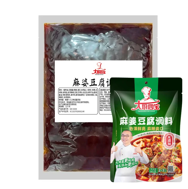 Factory Wholesale Mapo Tofu Seasoning Chinese Spicy Mala Food Seasoning Cooking Condiment
