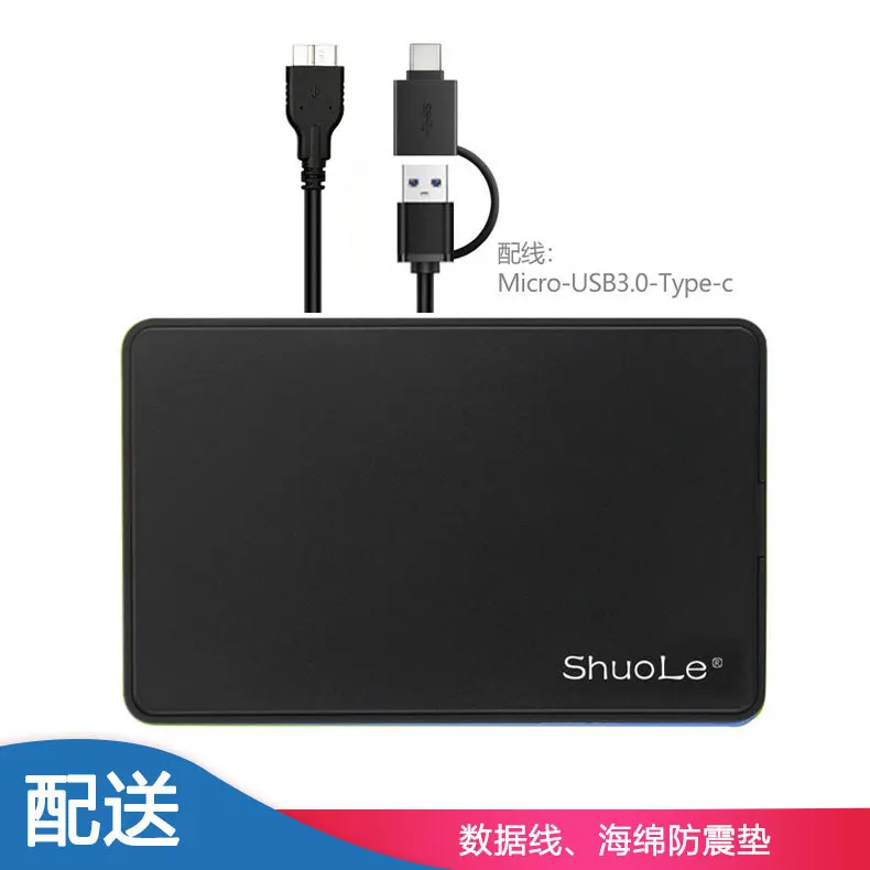 USB3.0 plastic 2 in 1 double wire/mobile hard disk box 2.5 inch notebook SATA serial port SSD desktop box