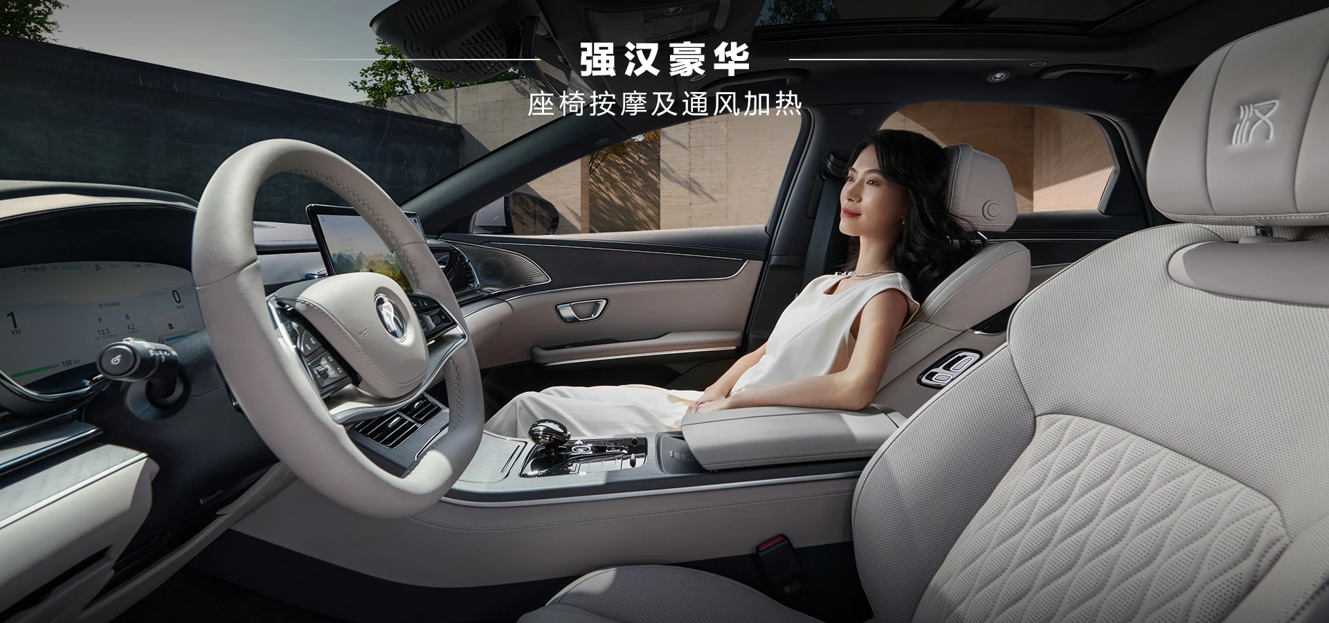 HAN DMI VALUE PHEV CLASS B седан гибрид L2 + W-HUD система безопасности DI-LINK 100 FSD кожаный LIGHTNING R19 динамический динамик