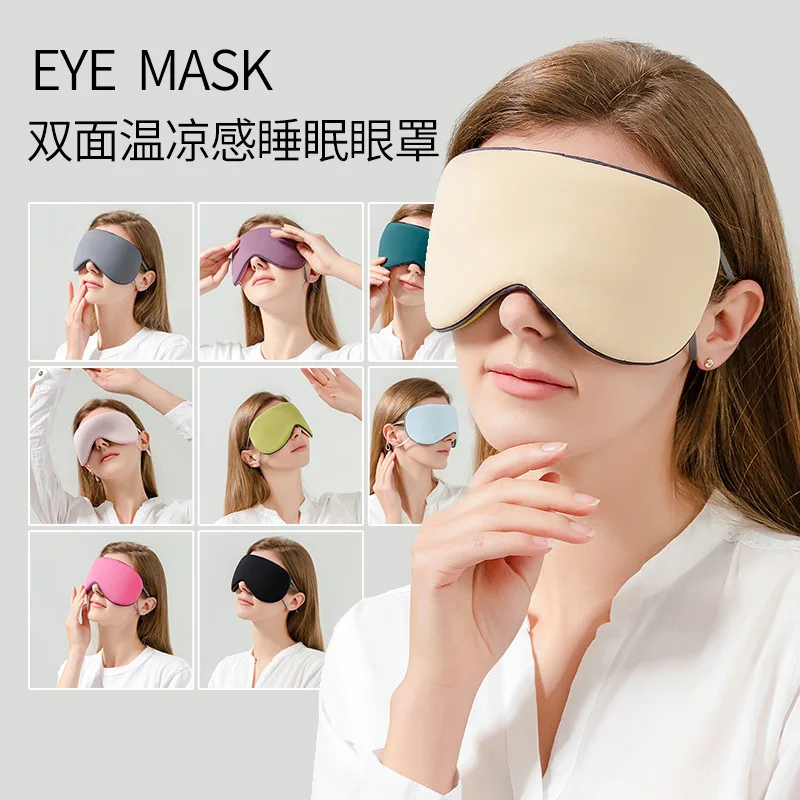 Double-sided sleep eye mask to relieve eye fatigue hanging ear breathable nap artifact warm and cool double-sided eye masks