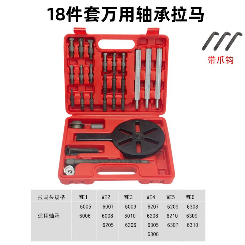 Tool Set with 3 Jaws18 Pcs Wheel Hub Bearing Puller Puller Gear Blind Bearing Puller