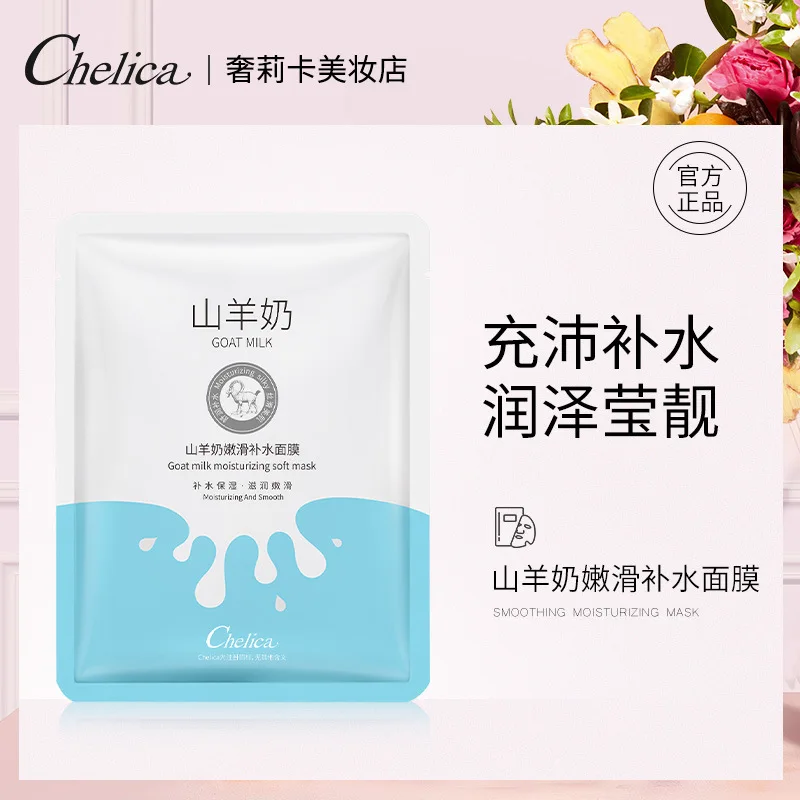 Chelica Wholesale private lablels OEM goat milk tender and smooth moisturizing facial mask face Mask