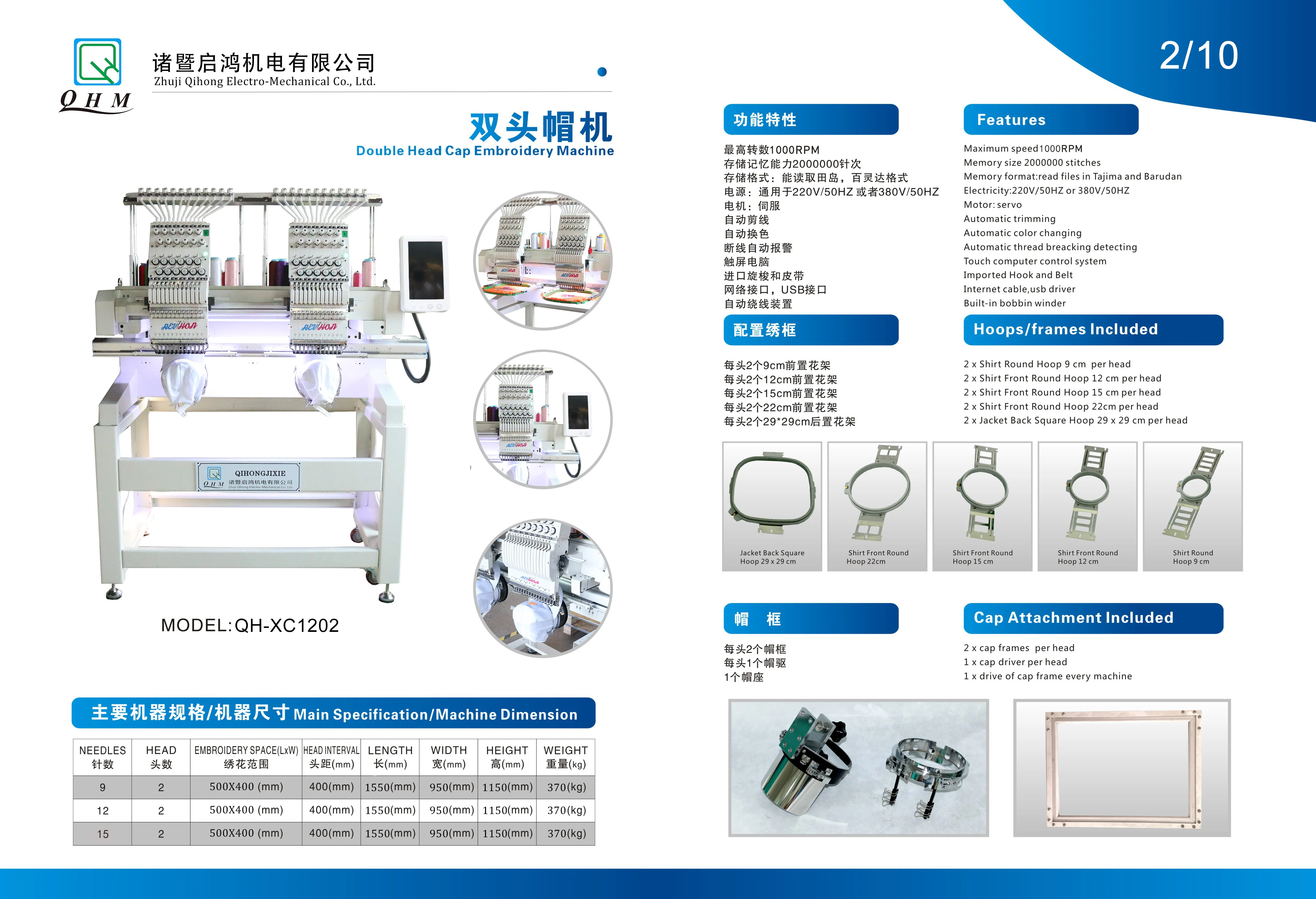 QHM High speed sewing machine 12 /15 needles computerized single head industrial embroidery machinery