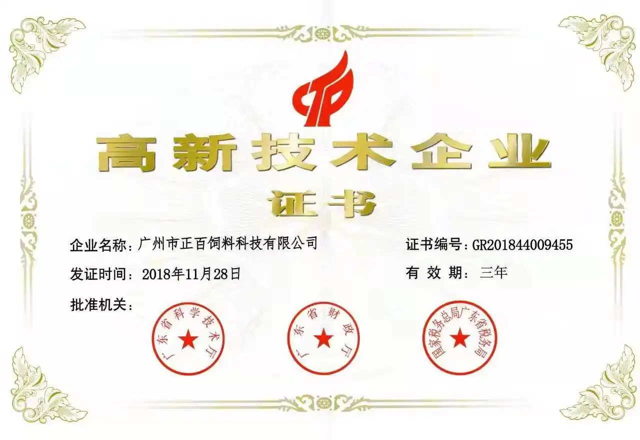 Affordable price feed additive lactic acid food grade 54% lactic acid silica powder feed acidifier