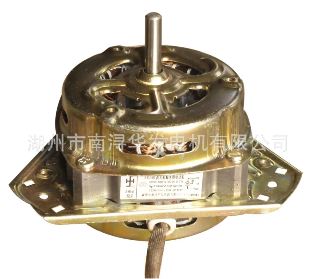 Universal Low Noise Electric Washing Machine Motor AC