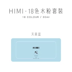 Новый набор пигментов для гуаши himi 18 цветов 2020-30 мл, подходит для начинающих