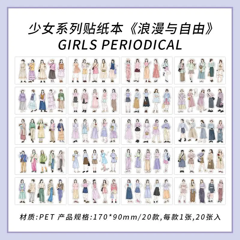 20 sheets/pack PET stickers, 4 styles of DIY decorative stickers for girls in the girl magazine series