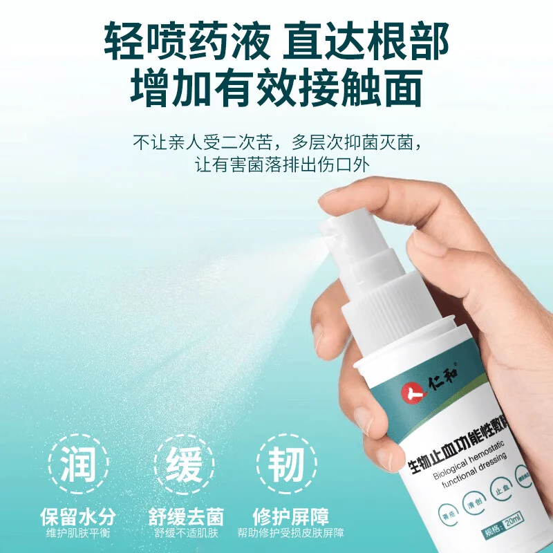 Haemostatic Functional Medical Decubitus Cream Diabetic External Wound Decubitus Special Spray