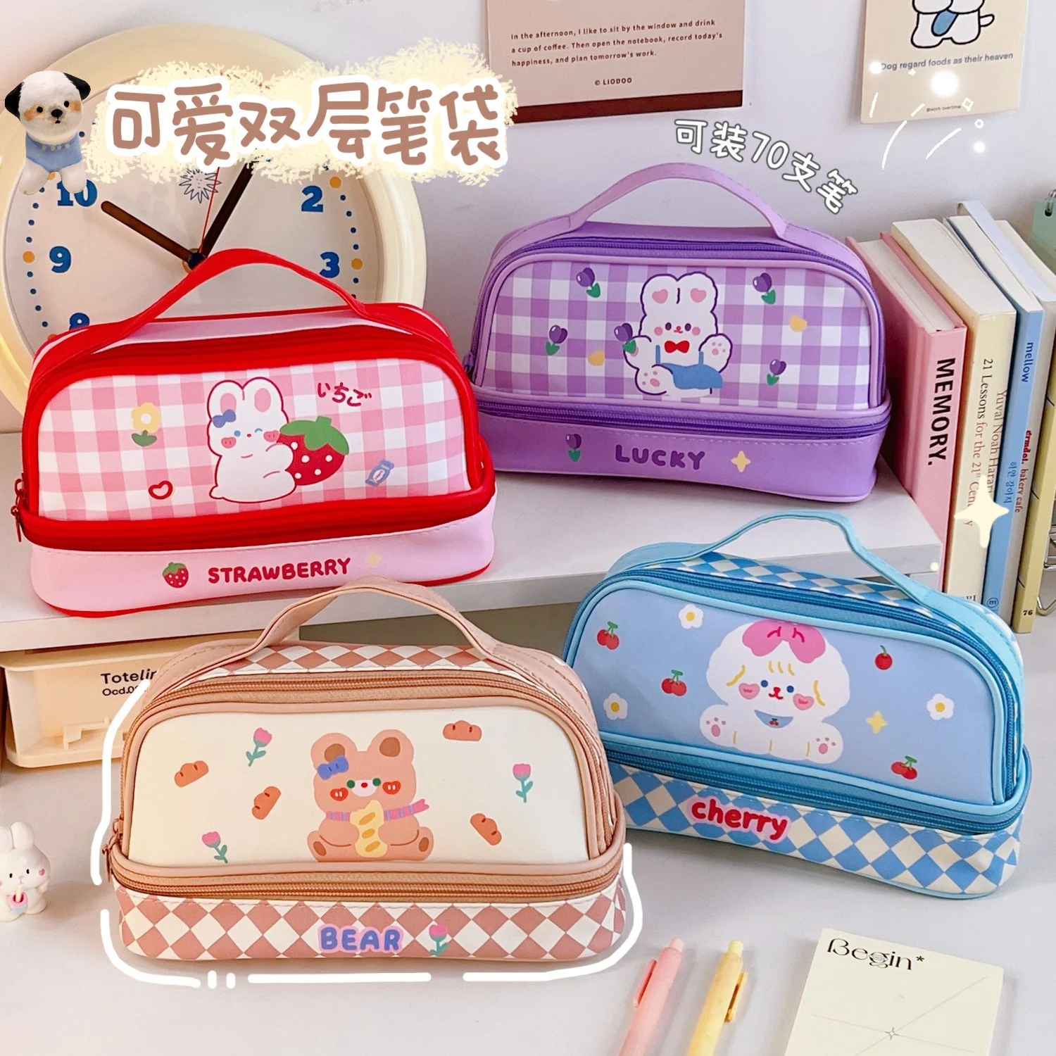 Kawaii cartoon stationery bag double layer large capacity leather pencil case