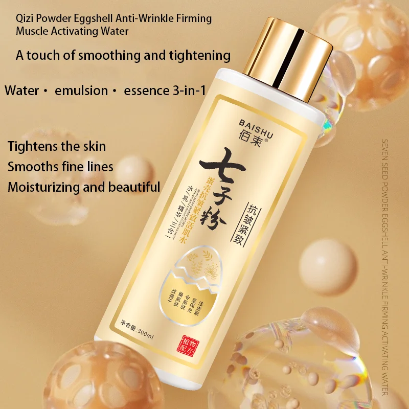 Premium 3-in-1 Toner Moisturizing and hydrating Seven-seed Powder Eggshell Anti-Wrinkle Firming & Invigorating Water