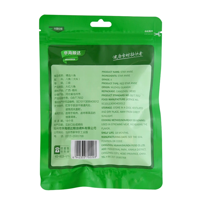 Chinese supermarket Spice Chinese star anise High Quality Whole Anise Seeds Dried Illicium Star Anise for cooking