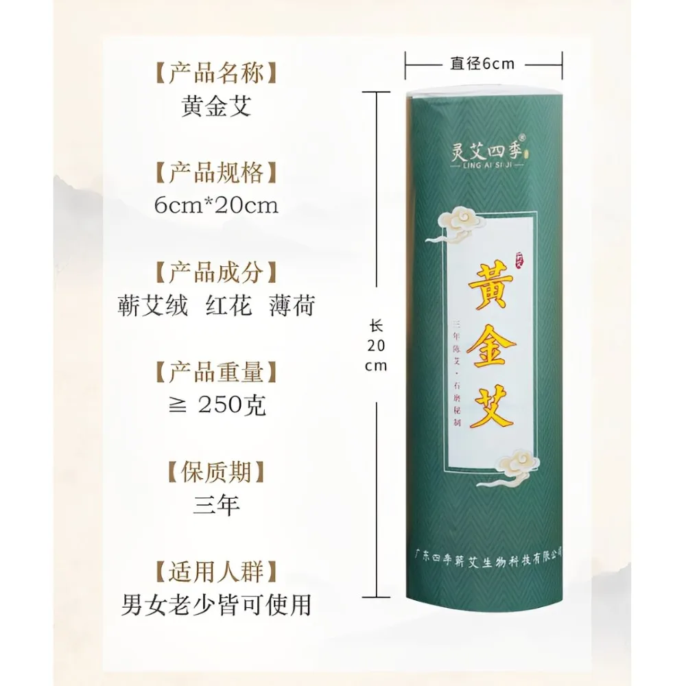 Luxury high-grade Natural herbal formulaAdd saffron with super efficacy Moxibustion stick