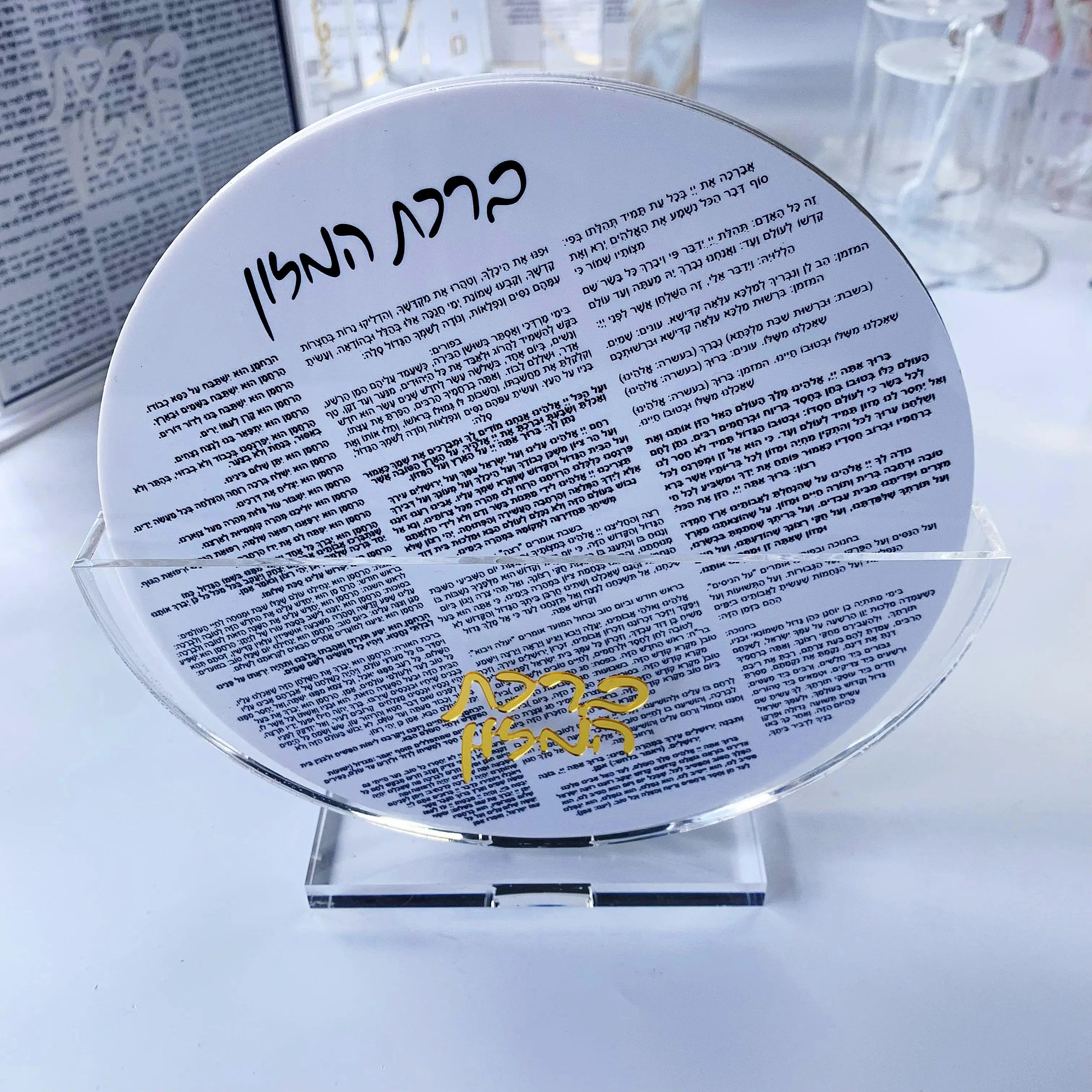 Lucite Jewish Bencher Set Mirror Base Birchat Hamazon Cards For Judaica Gifts Bencher Display Holder
