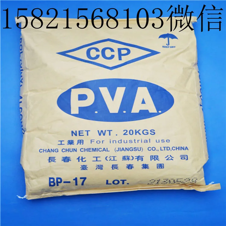 pva bp17 powder