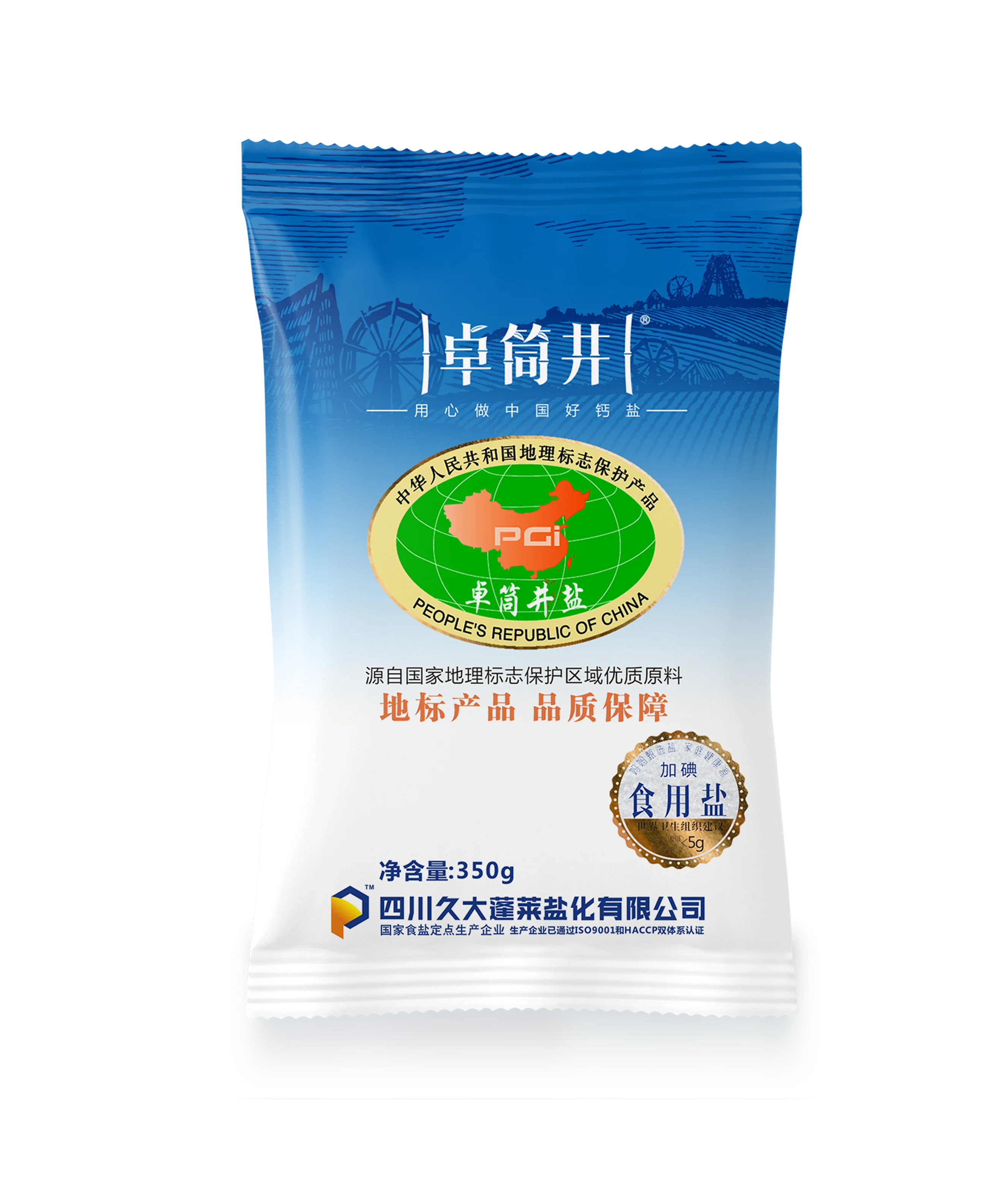 Popular Sell Sichuan Well Salt