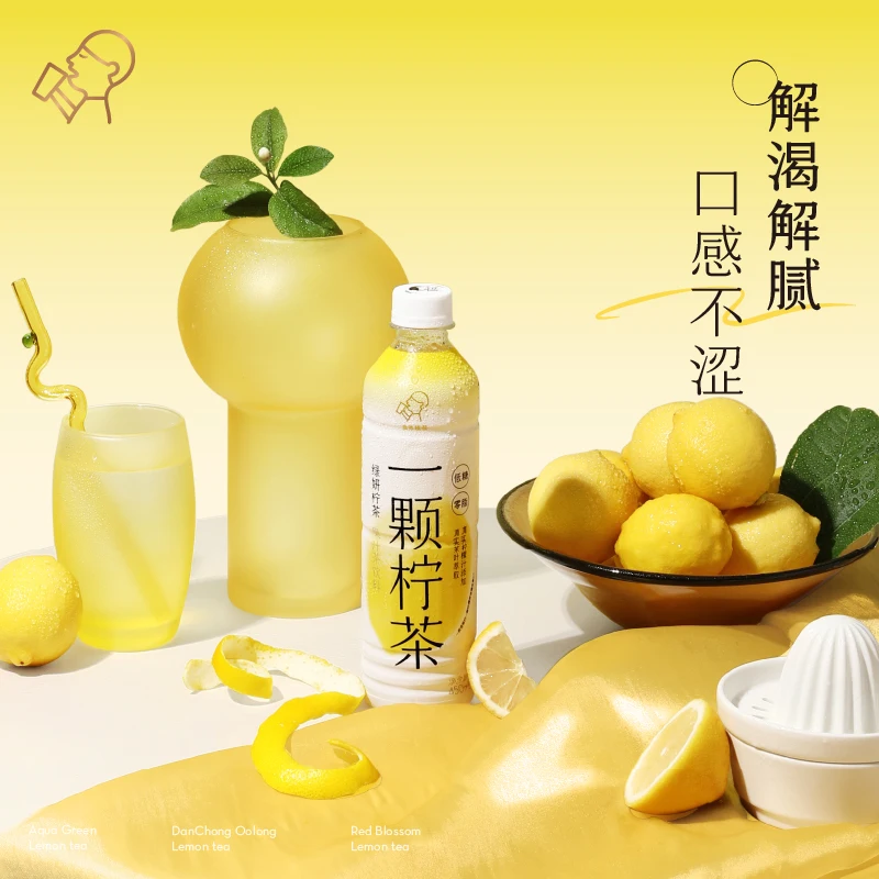 Heytea, a lemon tea, low sugar, 0 fat, degreasy, green Yan / duck Xixiang / Yan red 450ml tea drink