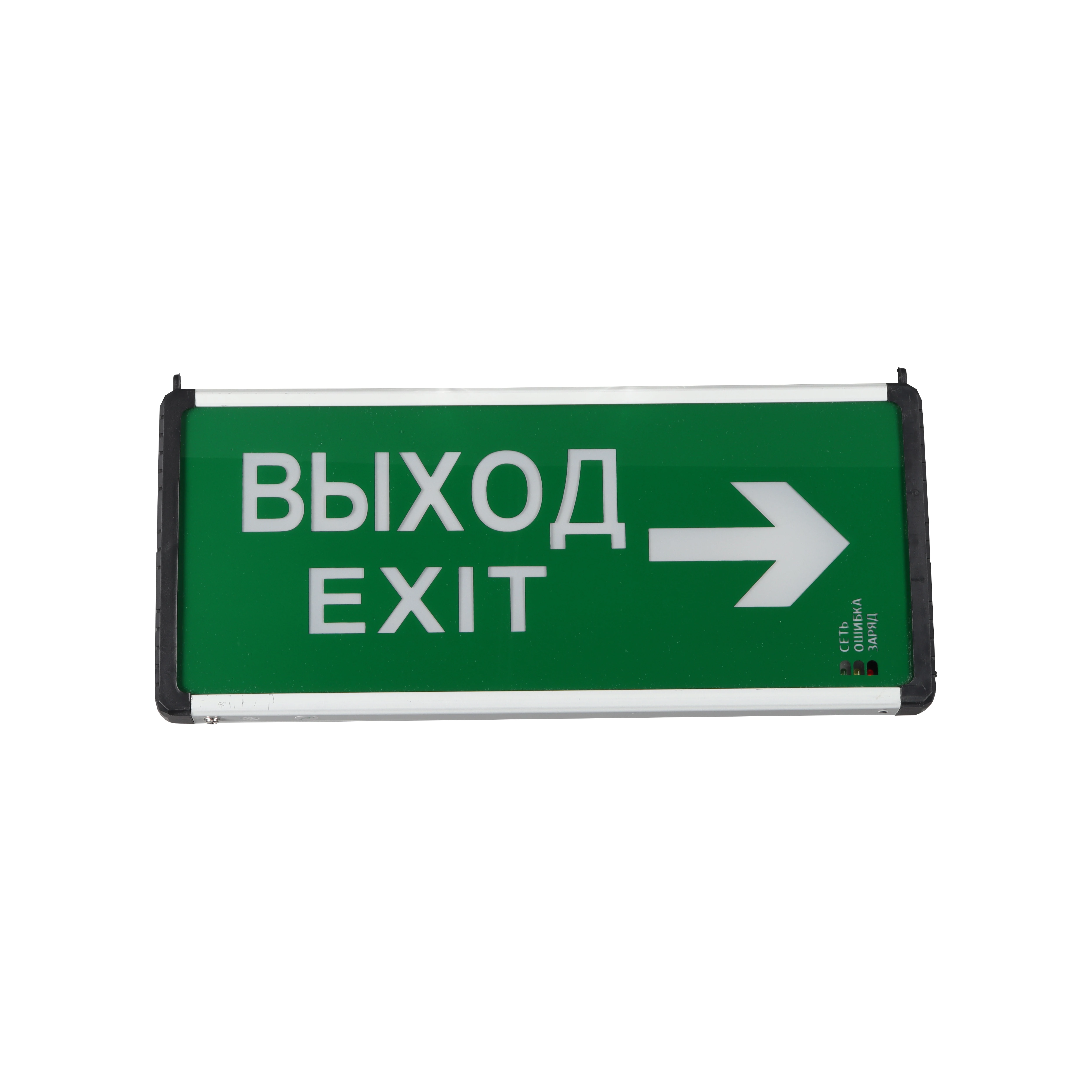 Factory Direct Sale Xjw-03S Indoor Office Corridor Exit Sign Board Led Emergency Light