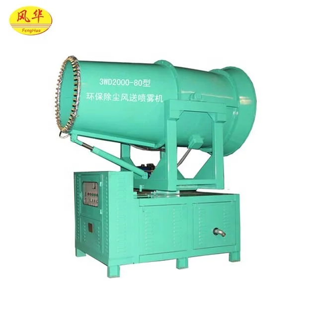 2022 Fenghua factory CE certificate dust suppression cannon dust problem and air pollution/cooling