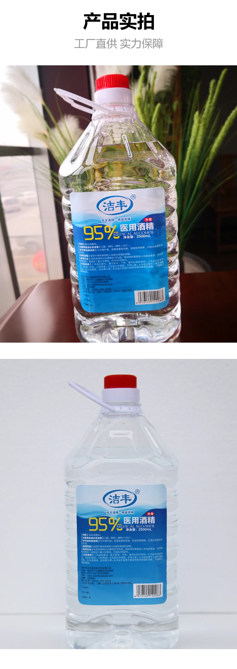 
The factory wholesale ethyl alcohol 95% alcohol medical grade food grade alcohol 