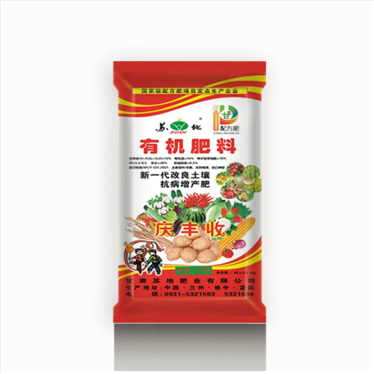 Wholesale Prices Organic Bacterial Fertilizer Algae Organic Fertilizer