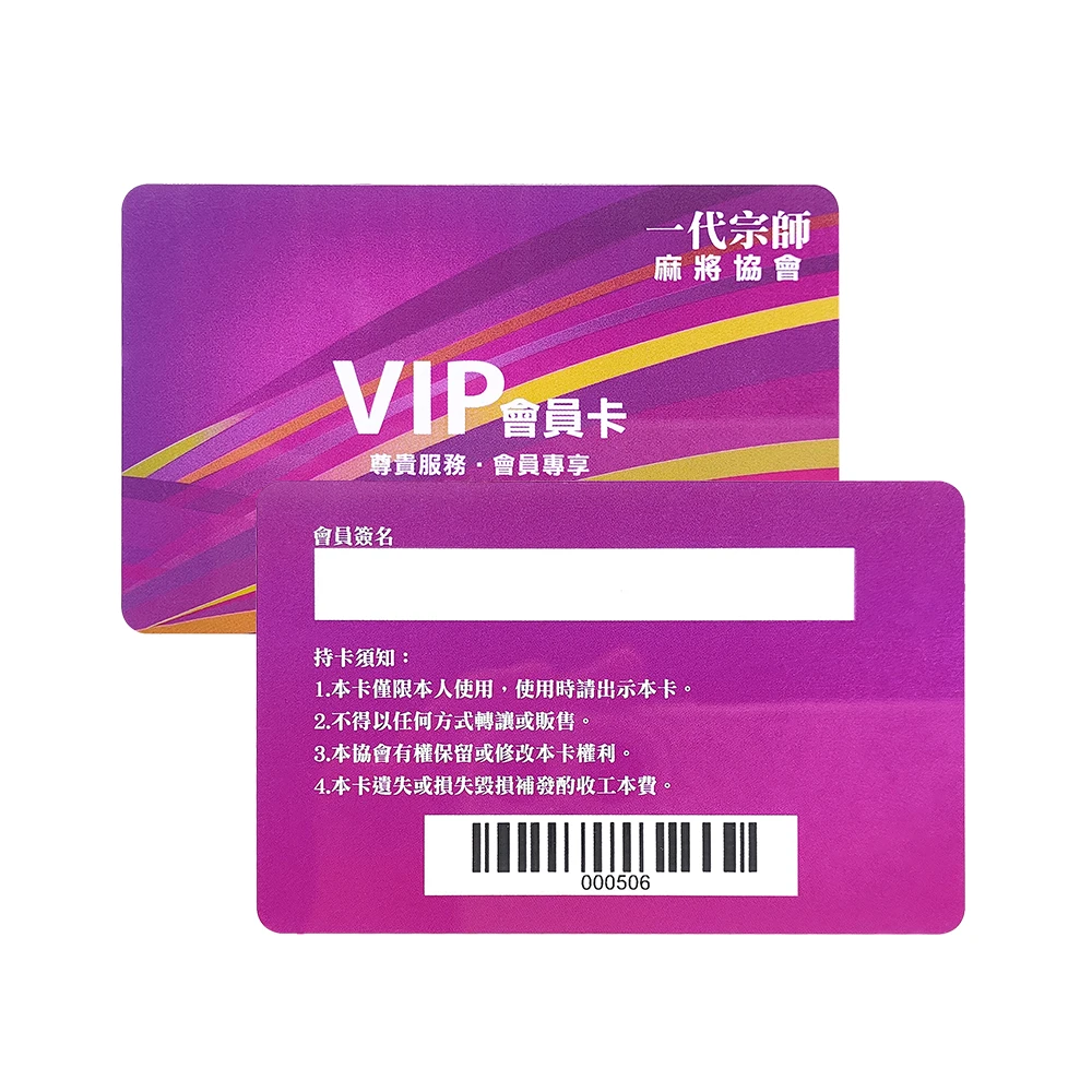 Plastic PVC VIP Membership Card Sport Club Loyalty Barcode Gift Card