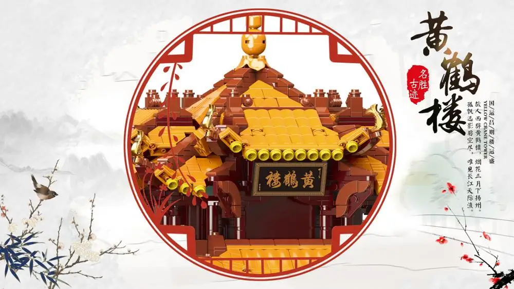 Xingbao Building Blocks 01024 Yellow Crane Tower China Ancient Architectural Models Building Small Particle Building Blocks