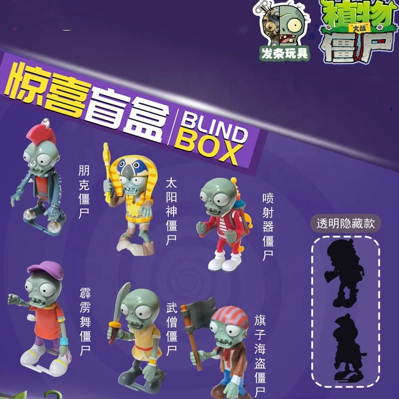 Manufacturer Pretty Anime Figure Plants vs. Zombies toys mystery box Clockwork Zombie clockwork toy surprise blind box