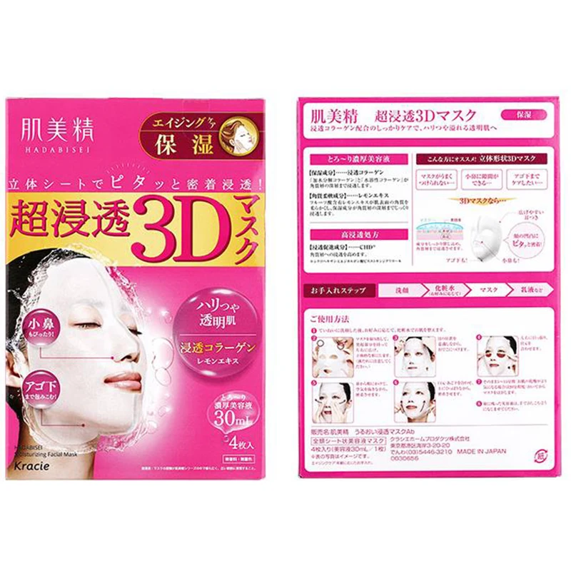 
High Permeability Hyaluronic Acid Anti Aging Moisturizing Facial Mask To Lighten And Delicate Skin 