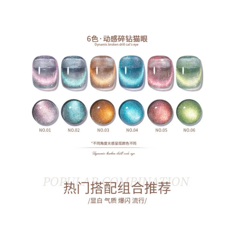 Гель-лак для ногтей 6 цветов