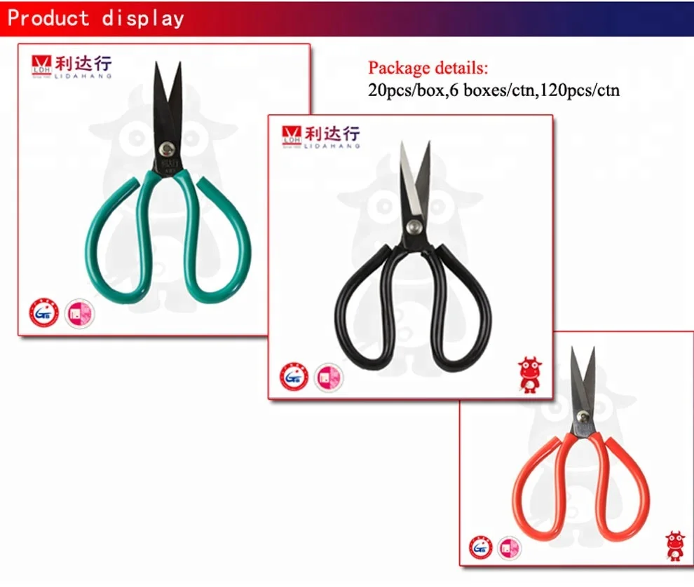 Fabric Sewing Shears LDH Brand Leather Cutting Rubber Handle Scissors