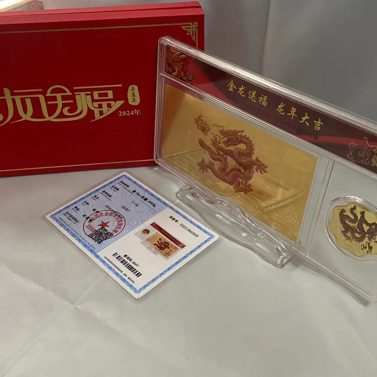 2024 Year of the Dragon Lunar New Year Golden Dragon Blessing Banknote Commemorative