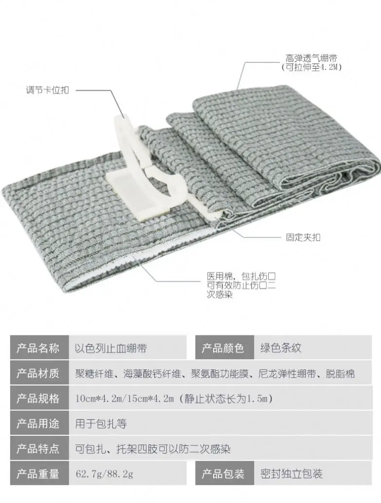 Emergency training trauma vacuum compression tactical hemostatic bandage Israeli bandage pressure bandage