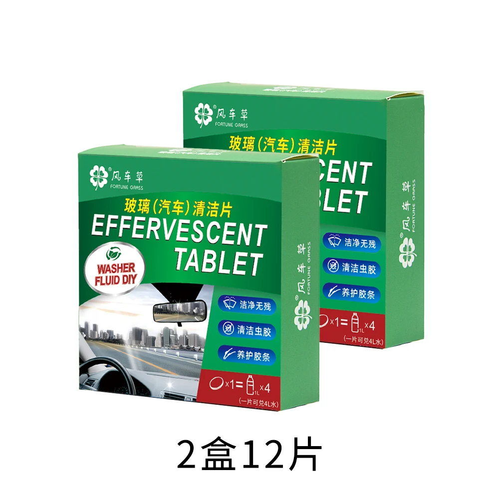 Hot Sell Car Windshield Washer Fluid Concentrated Tablets Solid Effervescent Wiper Tablet for Car Window Glass Cleaning
