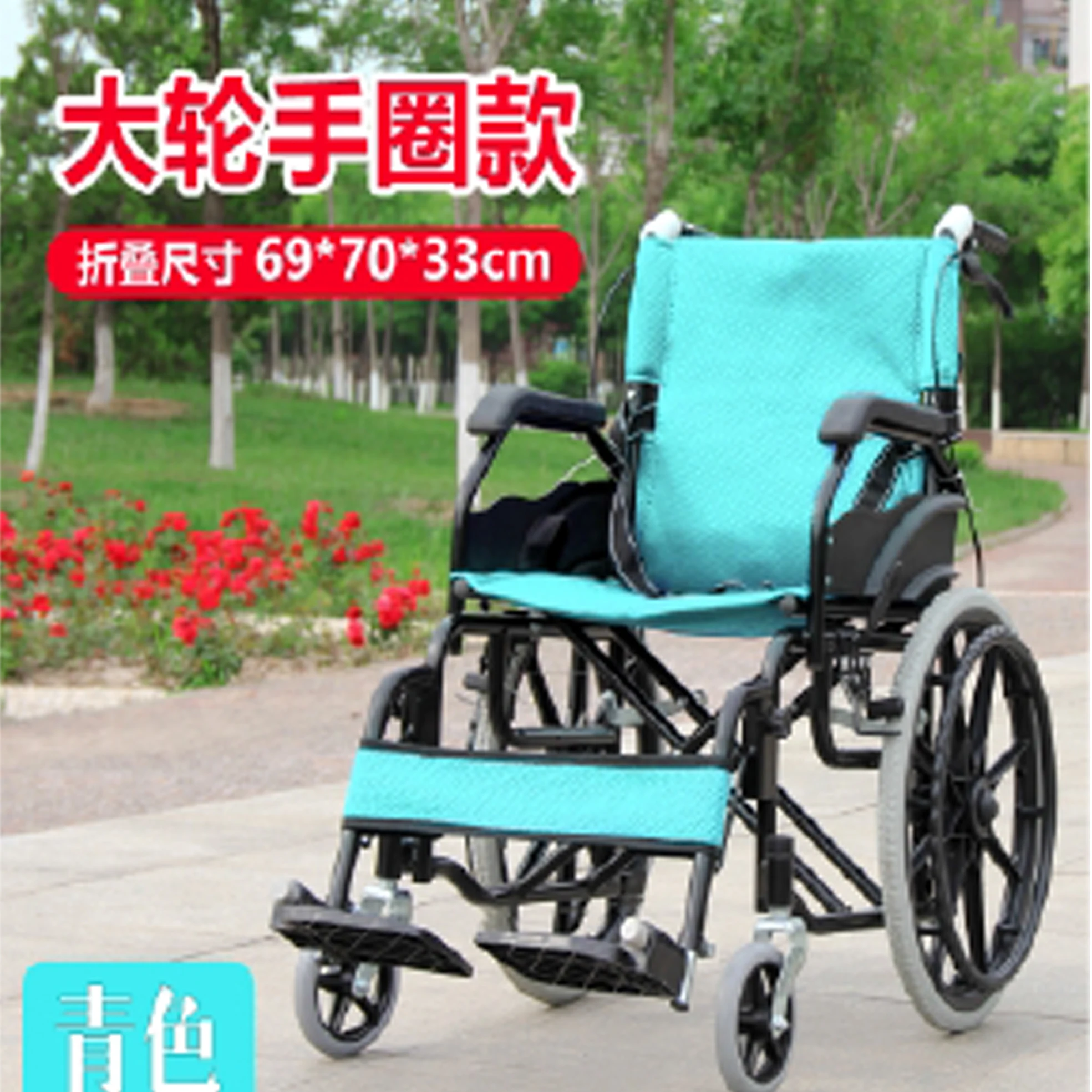 MEDICAL/OUTDOOR WHEELCHAIR