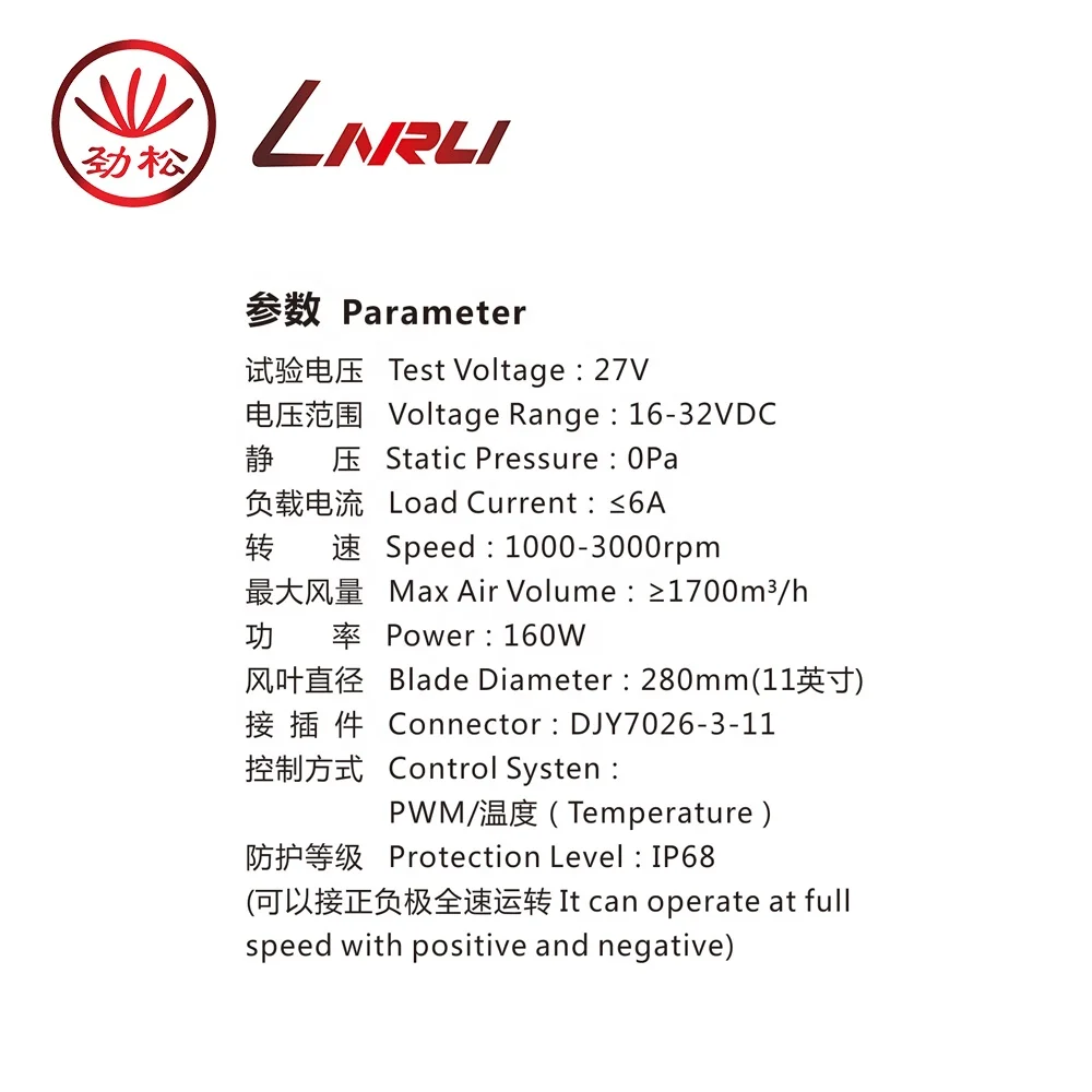  Лин Руи WSLNF-2211X 12V/24V 11 дюймов dc всасывания охлаждающий вентилятор конденсатора для кузов рефрижераторного anxial