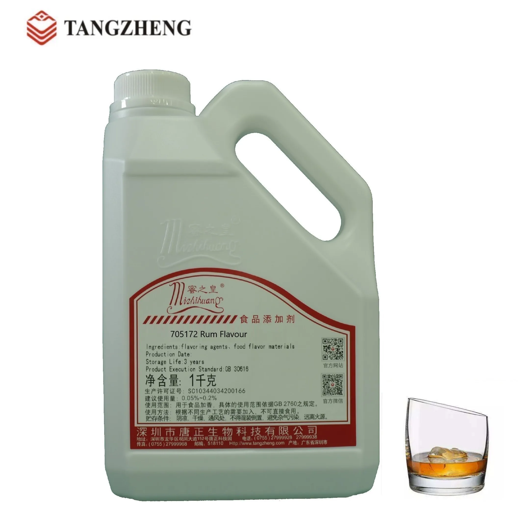 Rum Essence Rum Fragrance Rum Flavour Concentrate