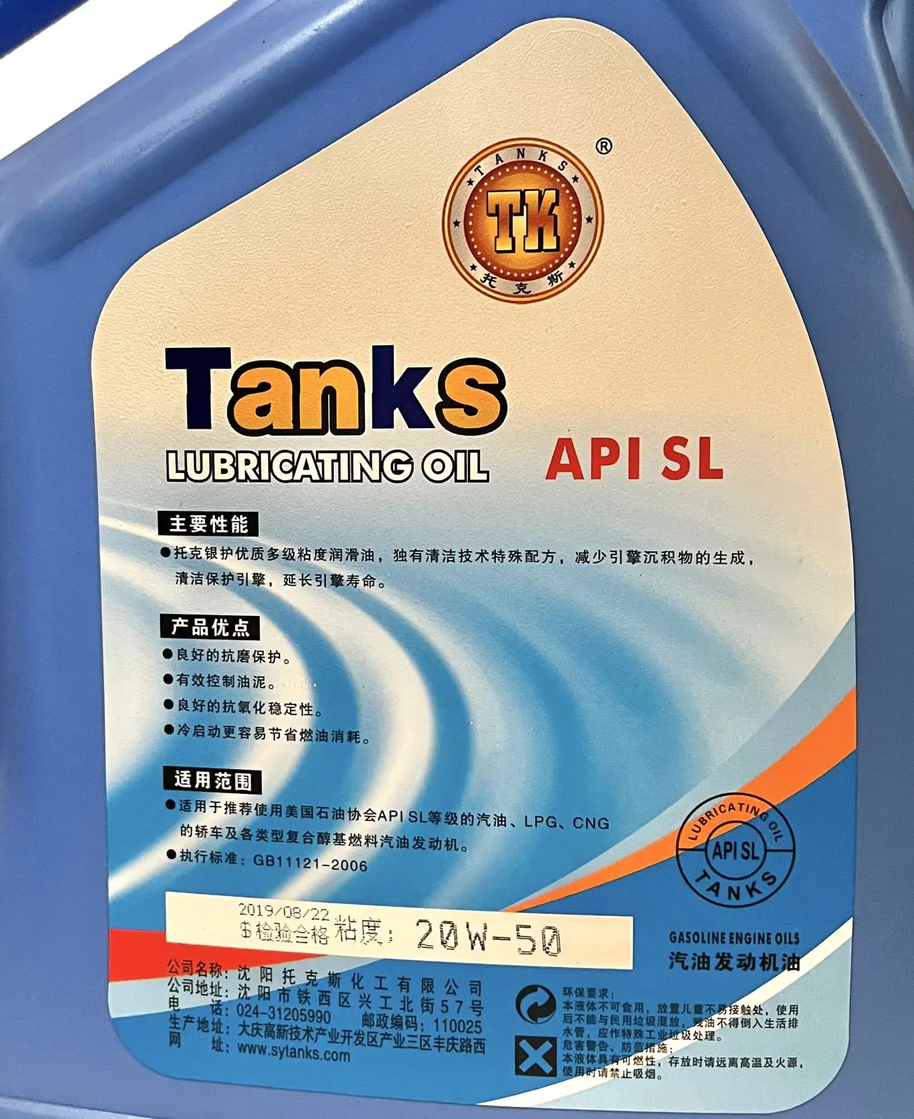 Wholesale Price API Grade SL 20W 50 Automotive Synthetic Liquid Lubricating Motor Engine Oil Semi-Synthetic