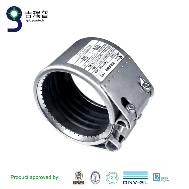 GRIP L PIPE COUPLING SS04 EPDM/NBR PIPE COUPLING