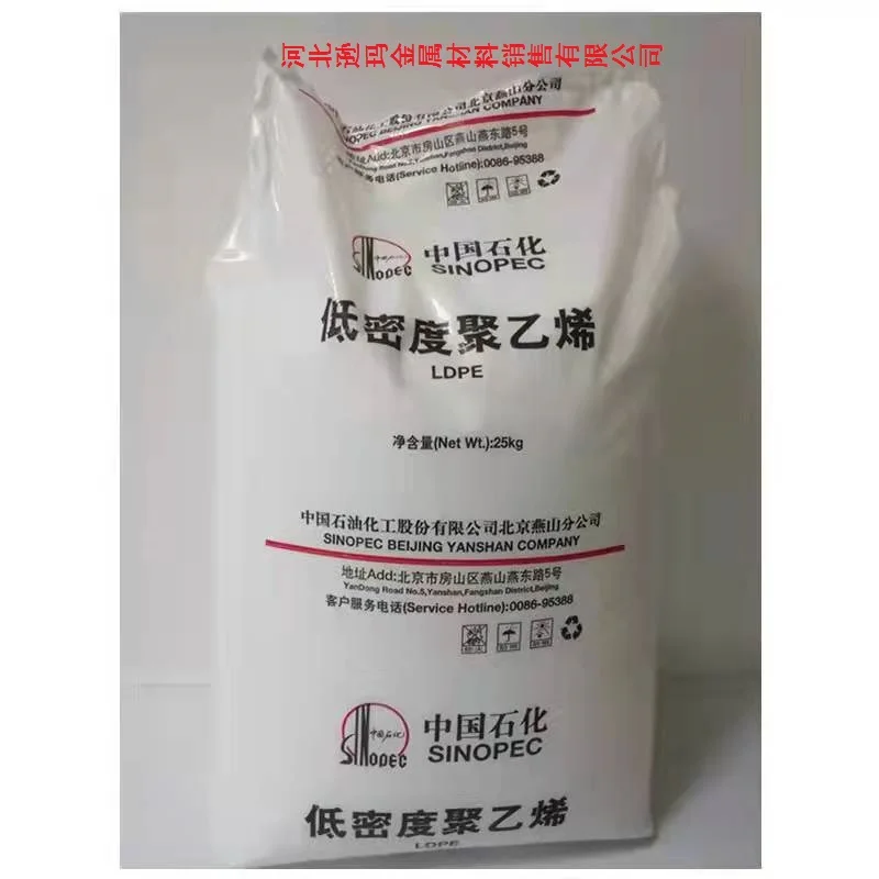 LDPE raw material/Shanghai Petrochemical Q210 chemical resistance film blowing film low density polyethylene