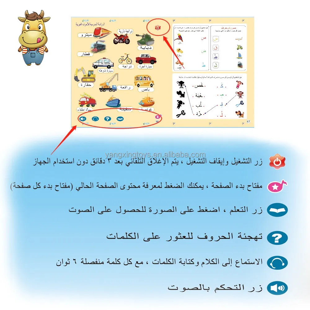 Early Educational Arabic & English Finger Point Read Learning Machine Talking Children First E-Book Toy