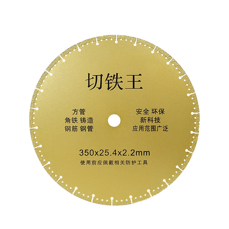 Cutting iron sheet metal Stainless steel Angle grinder cutting iron sheet diamond saw blade 350 stone 400 brazing blade