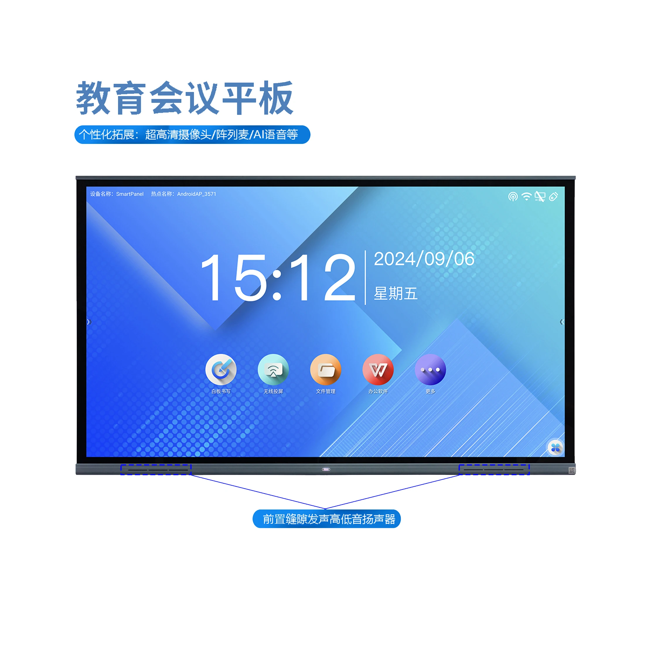 Widescreen Free Standing 75' Intelligent Conference Tablet Wireless Wifi Android All-in-One Conference Machine